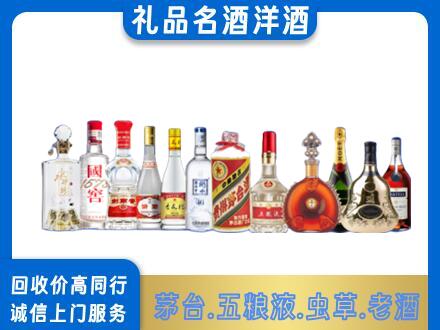 昌都市回收哪些高档名酒