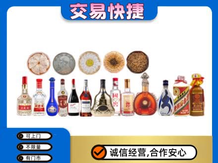 昌都市名酒回收礼品.jpg