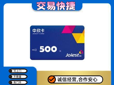 昌都市回收中欣卡
