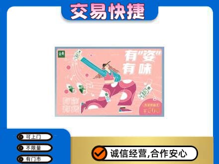 昌都市购物卡回收伊利礼品卡.jpg