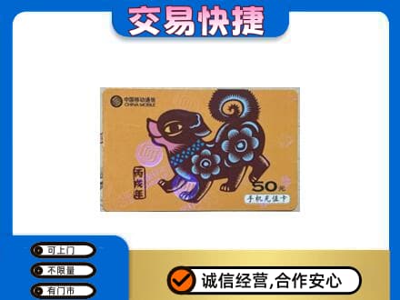 昌都市购物卡回收移动卡.jpg
