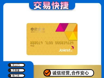 昌都市回收商超卡
