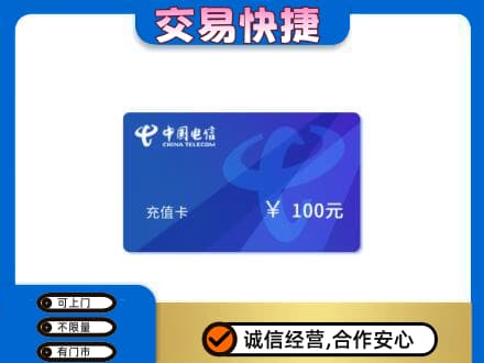 昌都市购物卡回收中国电信卡.jpg