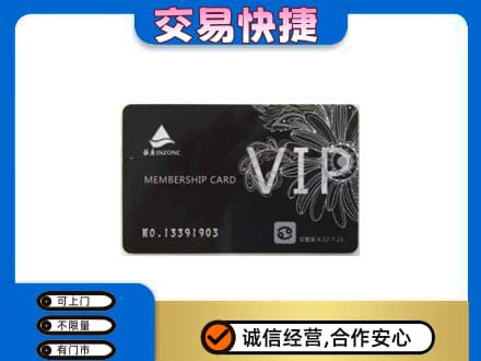 昌都市回收银座卡