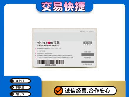 昌都市购物卡回收银泰购物卡.jpg