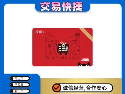 昌都市回收享淘卡