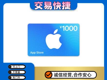 昌都市高价回收苹果充值卡
