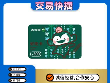 昌都市购物卡回收百果园卡.jpg