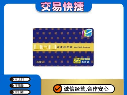 昌都市高价回收麦德龙卡