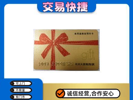 昌都市高价回收大厦卡