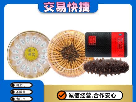 昌都市高价回收礼品