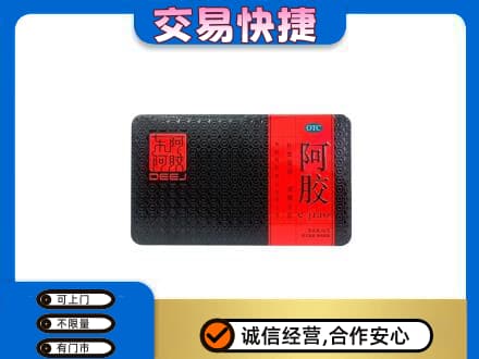 昌都市高价回收阿胶