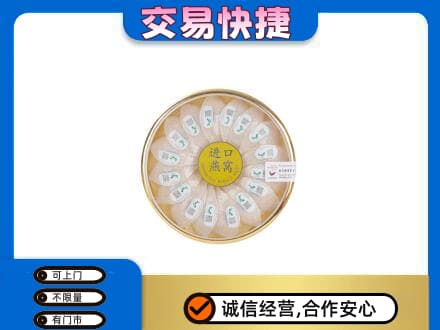 昌都市高价回收进口燕窝
