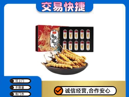昌都市高价回收冬虫夏草