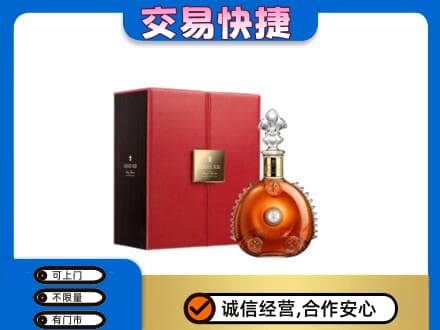 昌都市回收路易十三