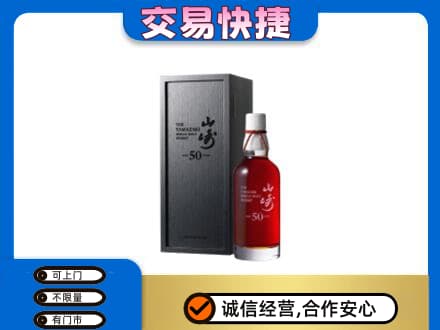 昌都市高价回收山崎