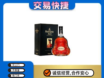 昌都市回收轩尼诗