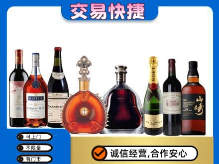 昌都市回收高档洋酒