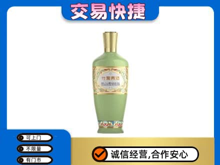 昌都市高价回收竹叶青