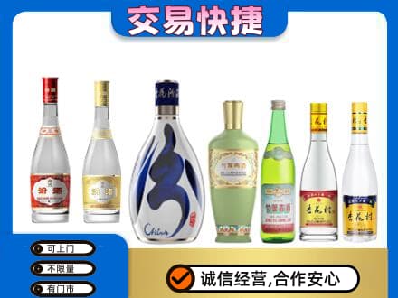 昌都市回收汾酒