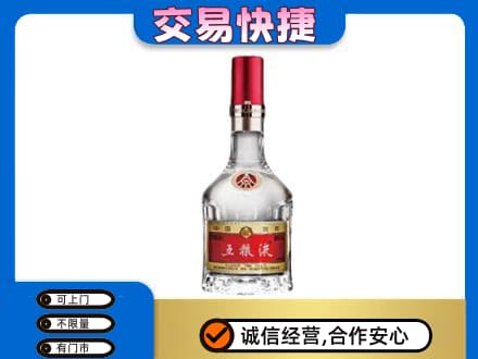 昌都市高价回收五粮液八代