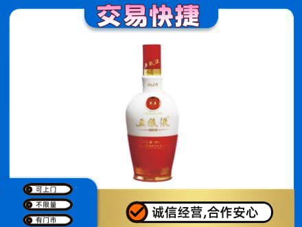 昌都市回收五粮液多少钱
