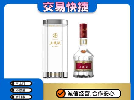 昌都市高价回收五粮液礼盒