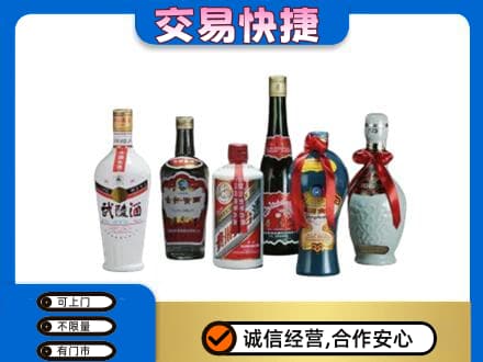 昌都市回收武陵酒