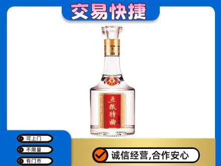 昌都市高价回收五粮特曲