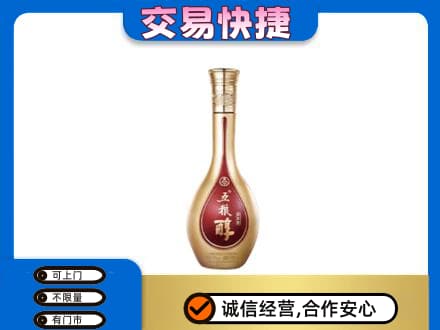 昌都市高价回收五粮醇