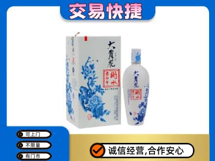 昌都市高价回收老白干大青花