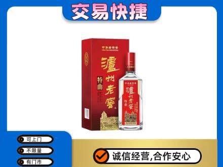 昌都市高价回收泸州老窖l