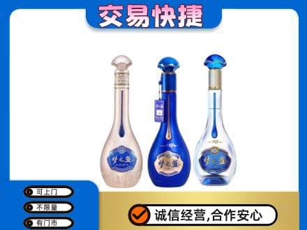 昌都市名酒回收梦之蓝系列.jpg