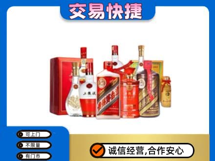 昌都市回收酒水