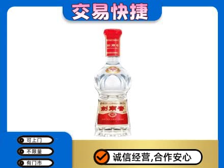 昌都市回收剑南春价格