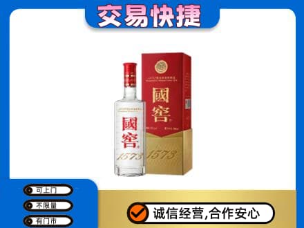 昌都市回收国窖1573