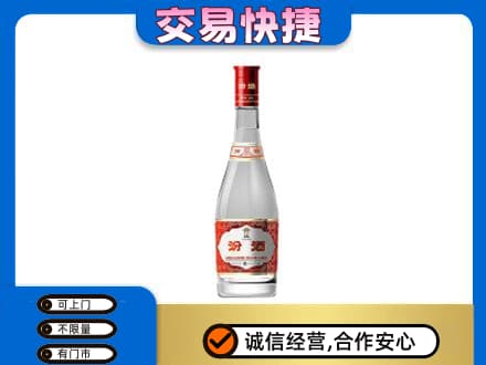 昌都市回收汾酒红盖