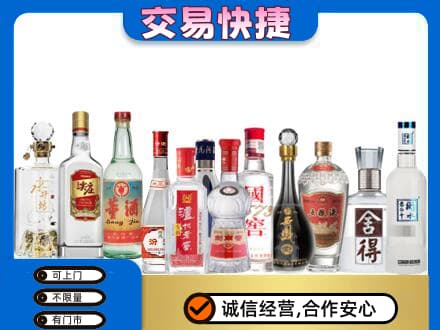 昌都市回收名酒