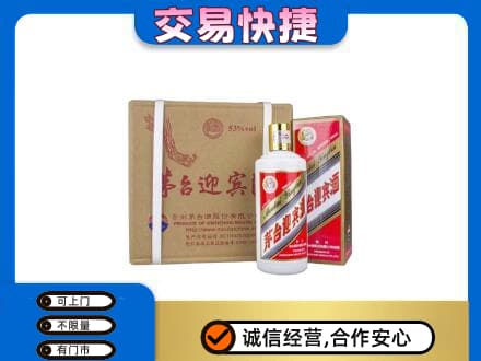 昌都市回收茅台迎宾酒