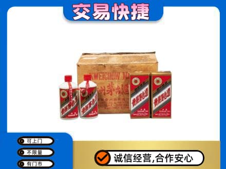 昌都市回收五星茅台酒