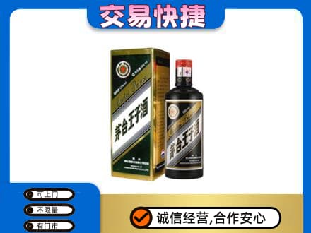 昌都市茅台回收王子酒.jpg