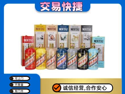 昌都市回收生肖茅台酒